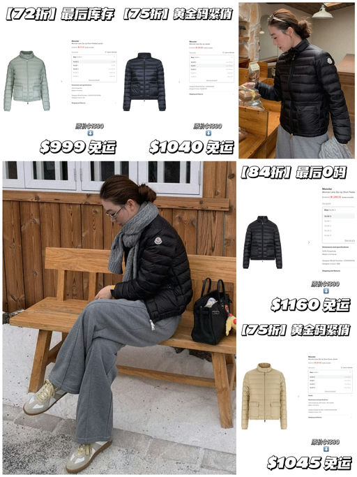 【最后8小时】Moncler 7x折