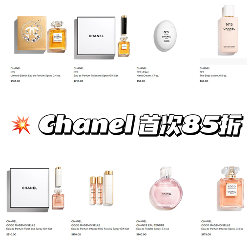 【Chanel 85折还在】圣诞送礼指南