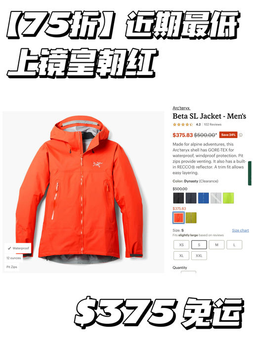 【Beams限定色！】75折！