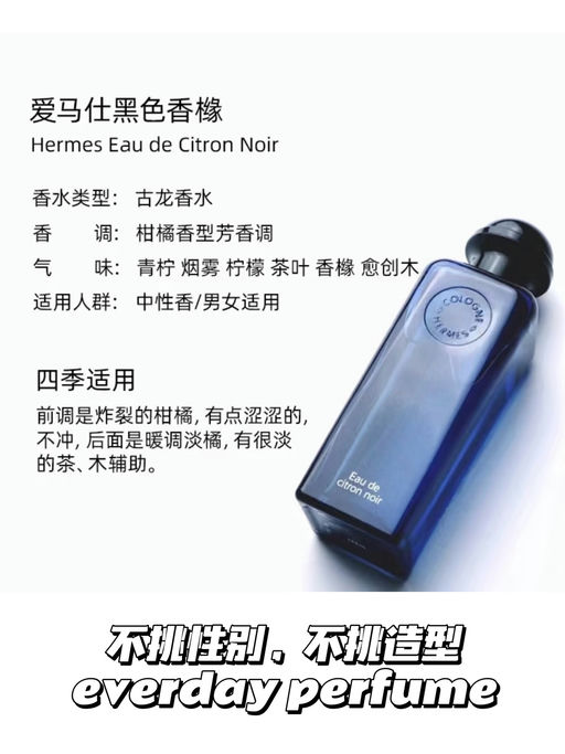 【课代表自用多年】8折，黑色香橼