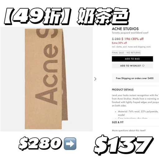 【49折】Acne Studios双面字母围巾，奶茶色