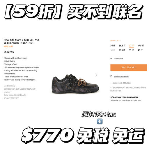 【破天荒】买不到联名，合59折！