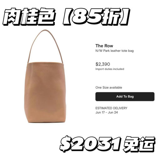 【限定复刻】The Row，85折