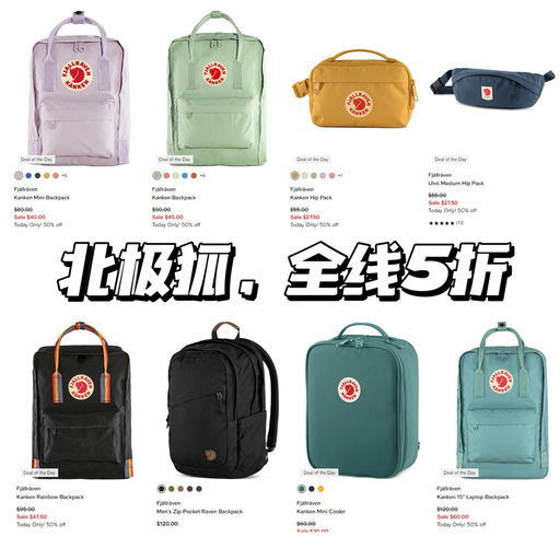 【City Walk 必备】北极狐，全线5折