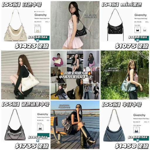 【5折，免税！】Givenchy王牌Voyou包