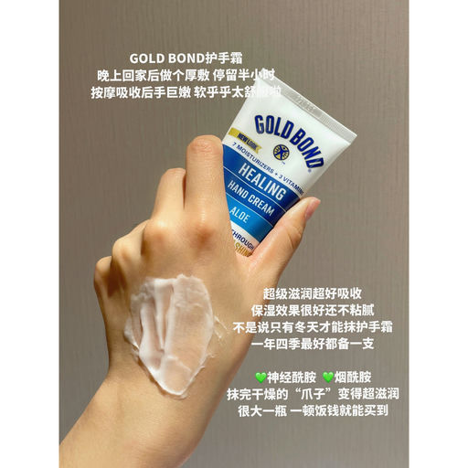 【清甜桂花味】四季常备护手霜