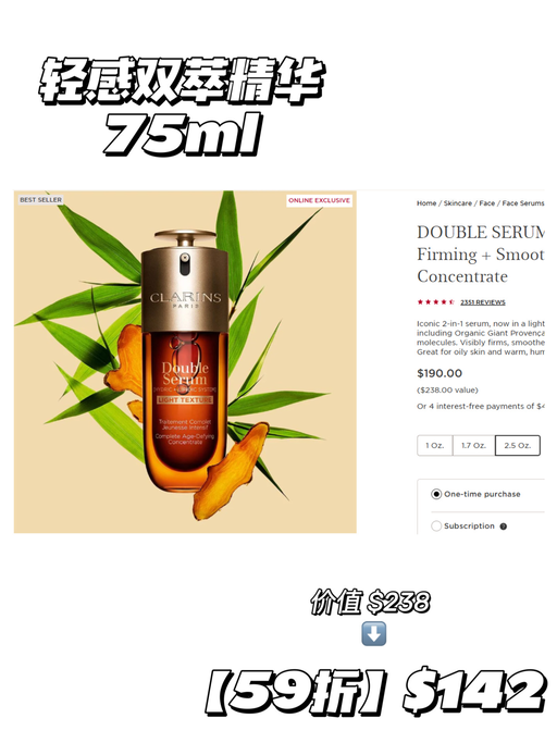 【Clarins 全场75折】【升级送正装唇油！】