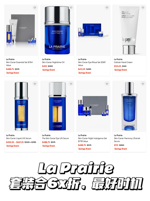 【La Prairie 6x折】【好久不见的套装额外折】