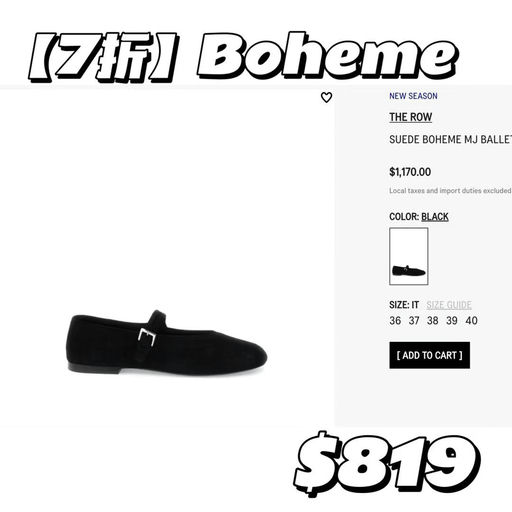 【6x折买the row】The row玛丽珍补货啦，额外再7折