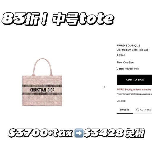 【活久见】Dior下折！还免税+最高$500礼卡