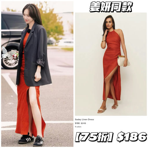 【年会季战衣】【全场75折】