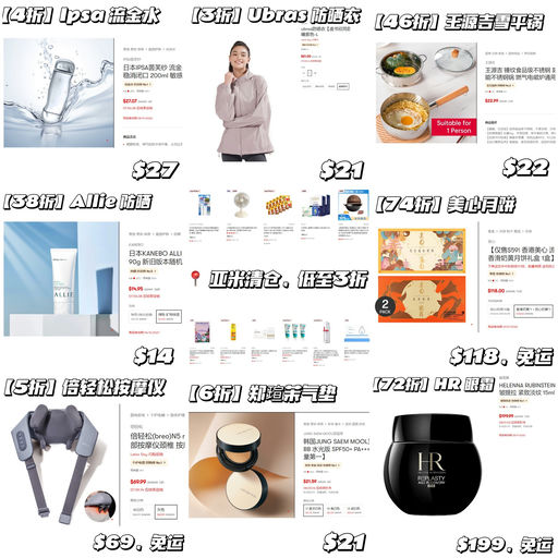 【亚米清仓】【低至3折】用码再减$5