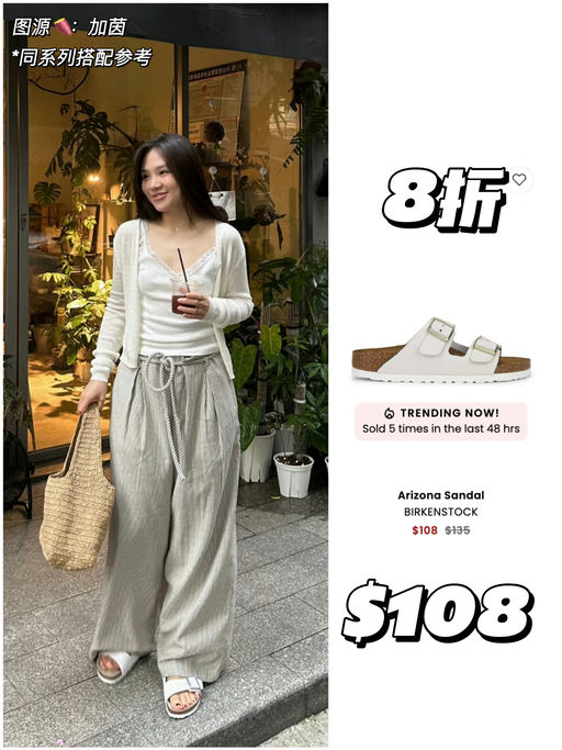 【快，随时断！】Birken 35折起！