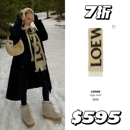 【Loewe 第二弹】5折起