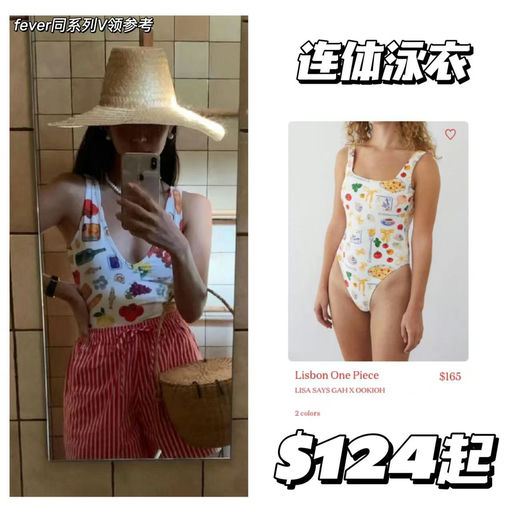 【最后几小时】Lisa同款，$56