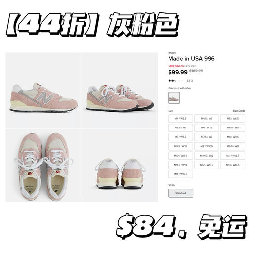 【NB 全场4折+满减$20】低门槛免运