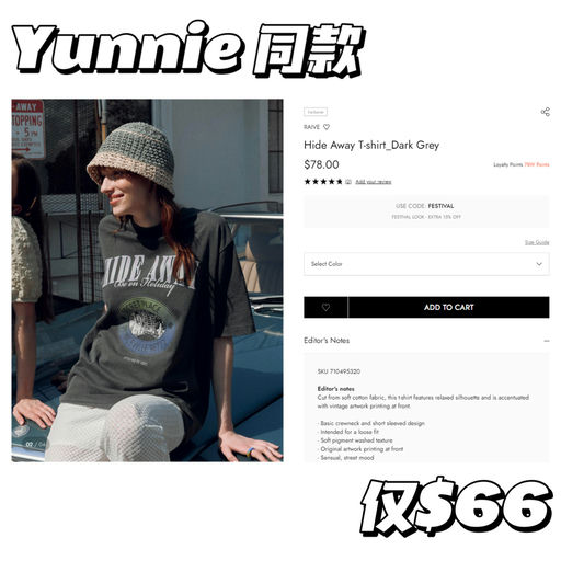 【夏日T恤】【额外85折】几十刀就有~