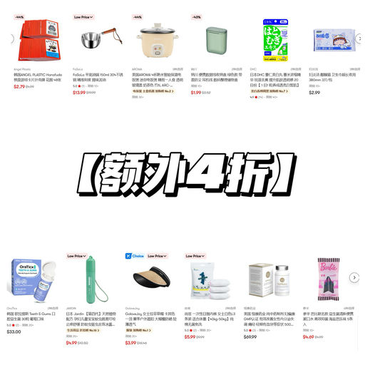 【额外3折！】折扣码再减$5