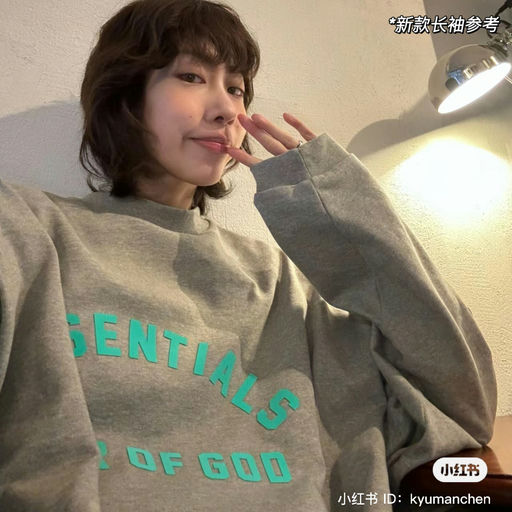 【好难得～】Essentials全线有8折