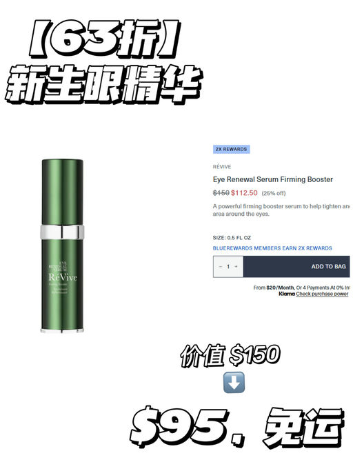 【无门槛就有】【Revive 一律63折】