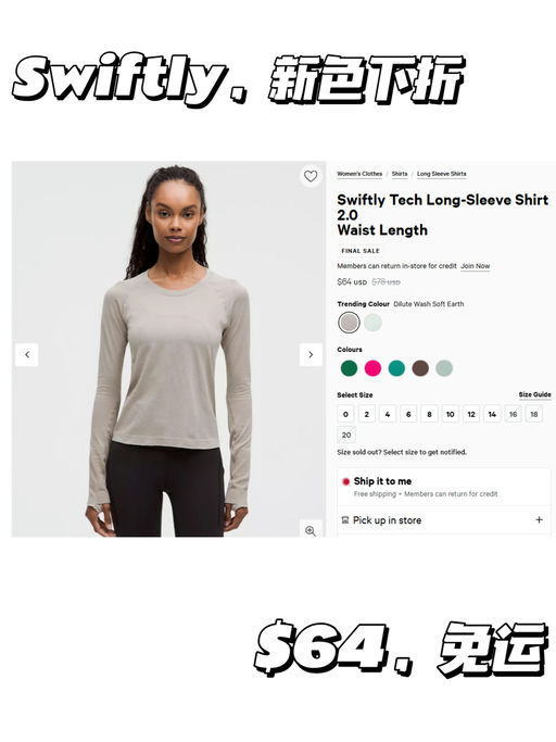 【最显曲线美】Swiftly 新色下折，码全