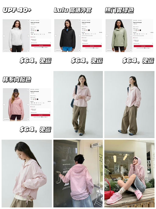 【初春防晒外套】【UPF 40+】