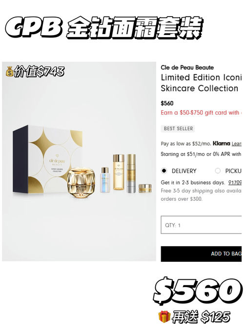 【全年最大力度】最高送$750，叠加品牌送礼