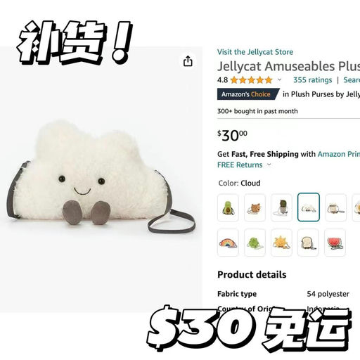 【Jellycat 大丰收】斜挎包齐齐补货