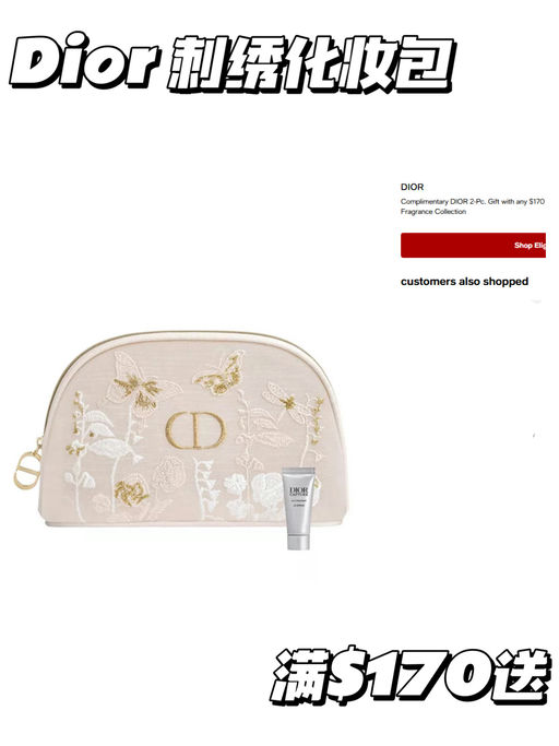 【Dior 85折】【送绝美刺绣化妆包】