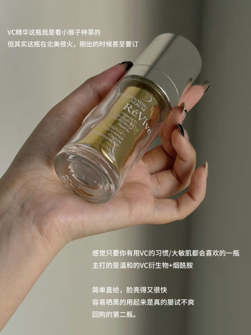 【Revive 全线8折】招牌单品都参加，断货款