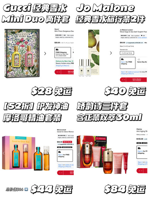 【丝芙兰亲友折】套装合2折起！