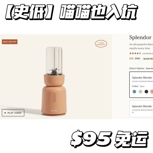 【天！好过黑五】Our Place 上了喵总套餐！