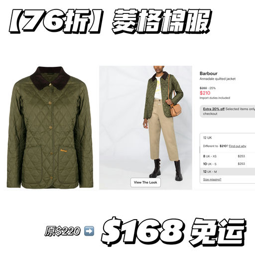 【穿Barbour的季节】经典款76折