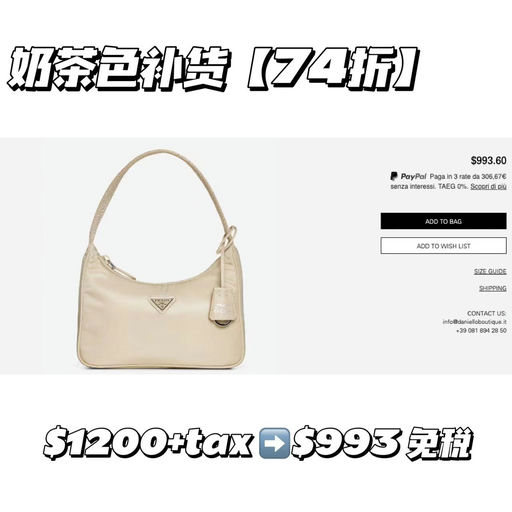 【近几年最好价】Prada 2000，74折