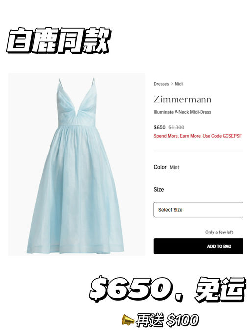 【经济上行之美】Zimmermann 下折+送礼卡