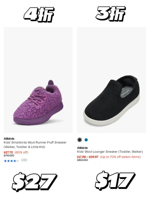 【Allbirds 抄底啦】【三折封顶】