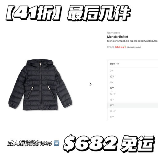 【最后几件】童款合41折