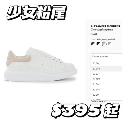 【经典色6折】麦昆小白鞋