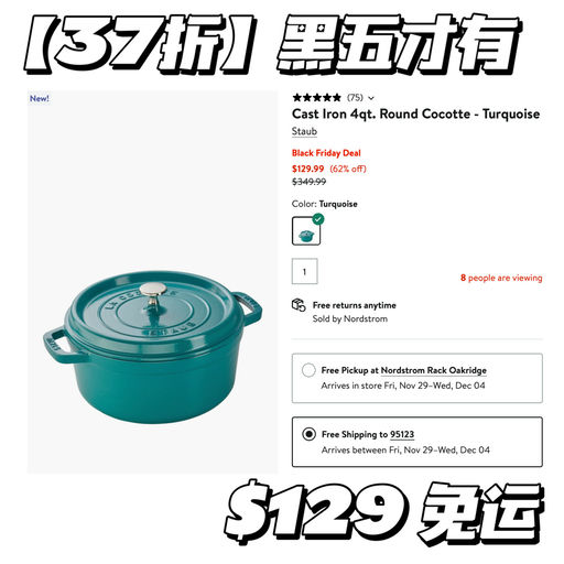 【激情加新】黑五才有，37折