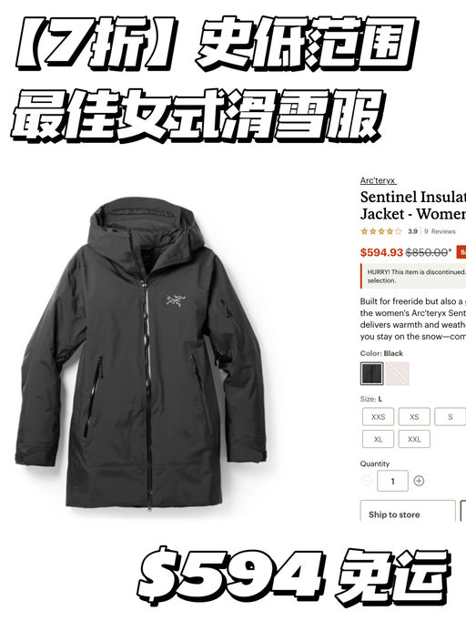 【最佳女式滑雪服】史低7折