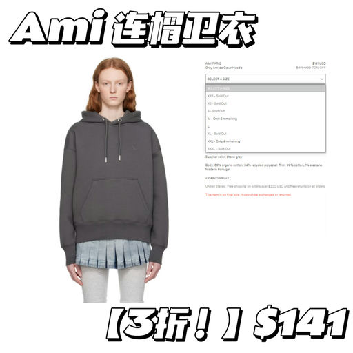 【卫衣优等生】3折应季抄底！