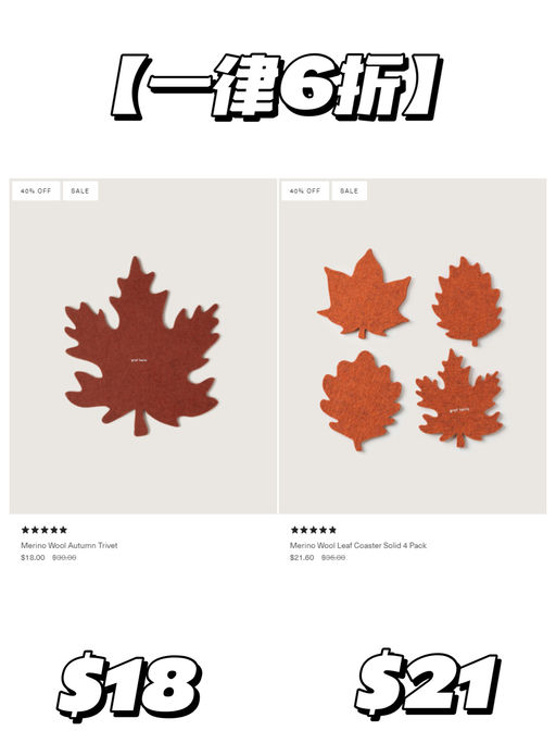 【大促加码】【一律6折】