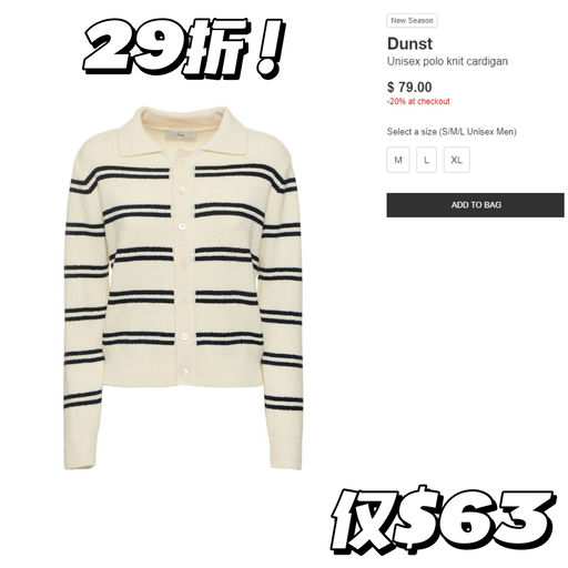 【周雨彤最爱】Dunst，低至4折+额外8折