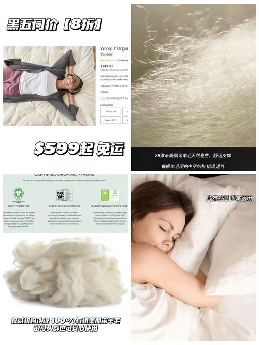 【守护高分睡眠】喵总多年自用推荐