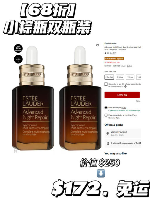 【送正装眼霜！】【小棕瓶68折】