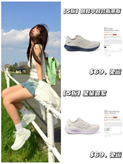 【跑鞋中的Rolls-Royce】【Saucony 5折】