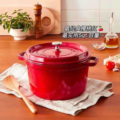 【25折起】有Staub 铸铁锅