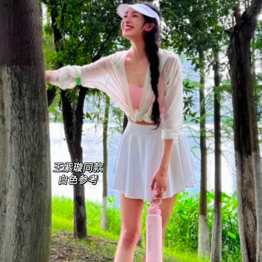 【王紫璇同款】最少女网球裙