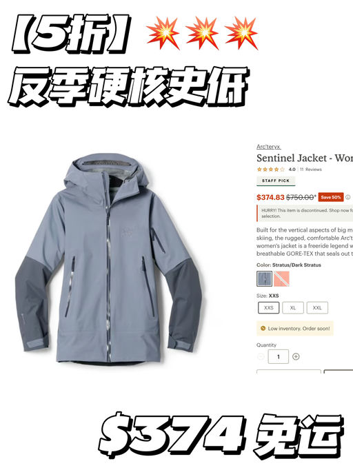 【反季硬核史低】5折！