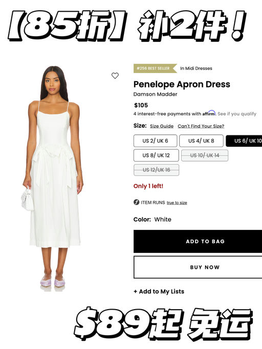 【欲购从速】浅补2件